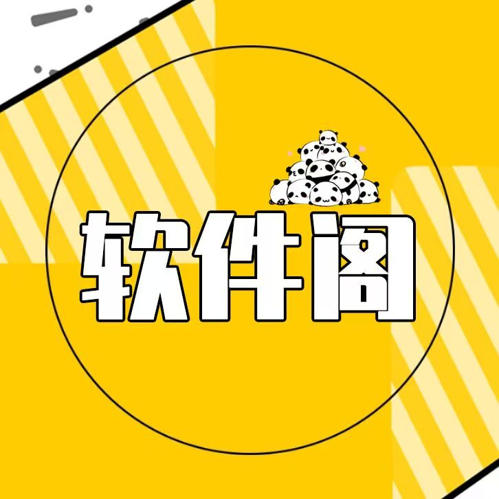 旧人软件阁头像